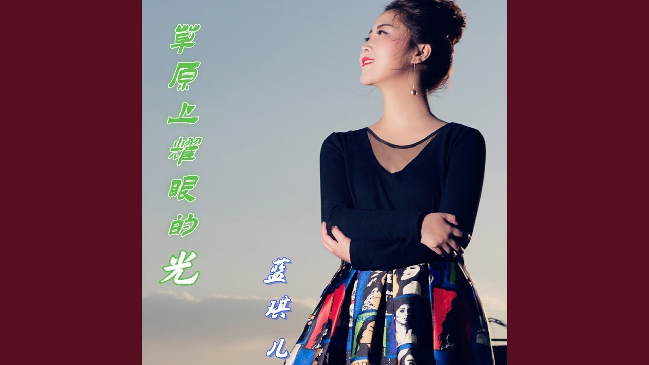 草原上耀眼的光