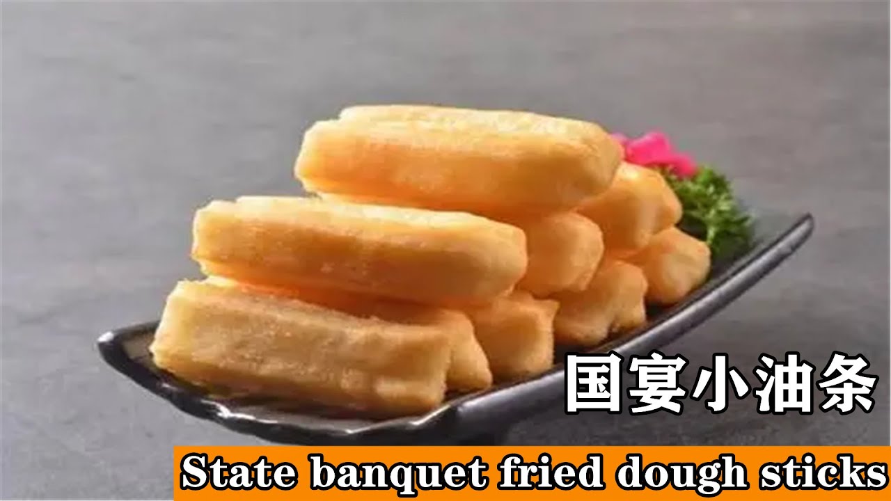 美食丨 无矾无碱的国宴小油条原来是这样做的，首先第一步一定不能错丨2021丨小颖美食