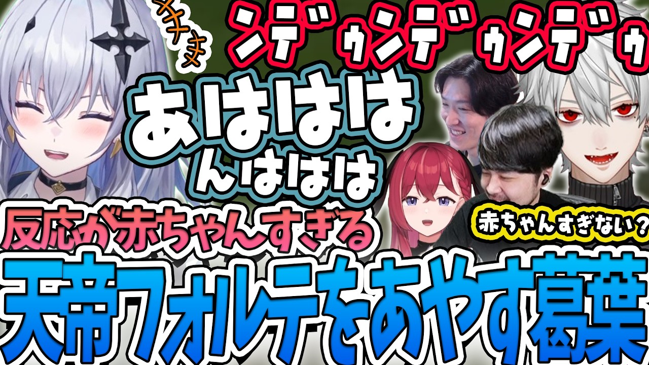 LTK本番日でインタビューで解説に冷笑されたりてんての反応が赤ちゃんすぎたりで爆笑する葛葉【ゆきお/k4sen/天帝フォルテ/昏昏アリア/ゆーじお/League of Legends/葛葉切り抜き】
