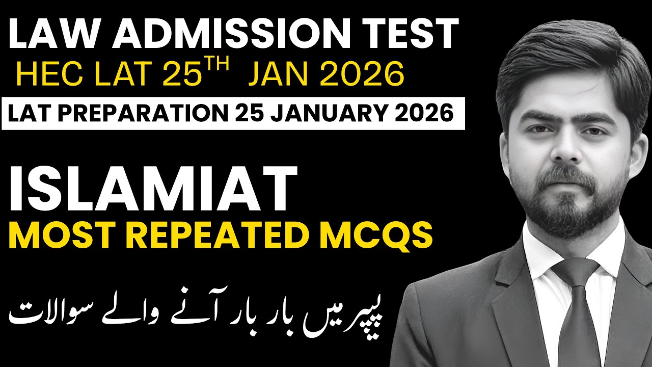 Lat Preparation 25 January 2026 | Hec Lat Most Repeated Islamiat Mcqs