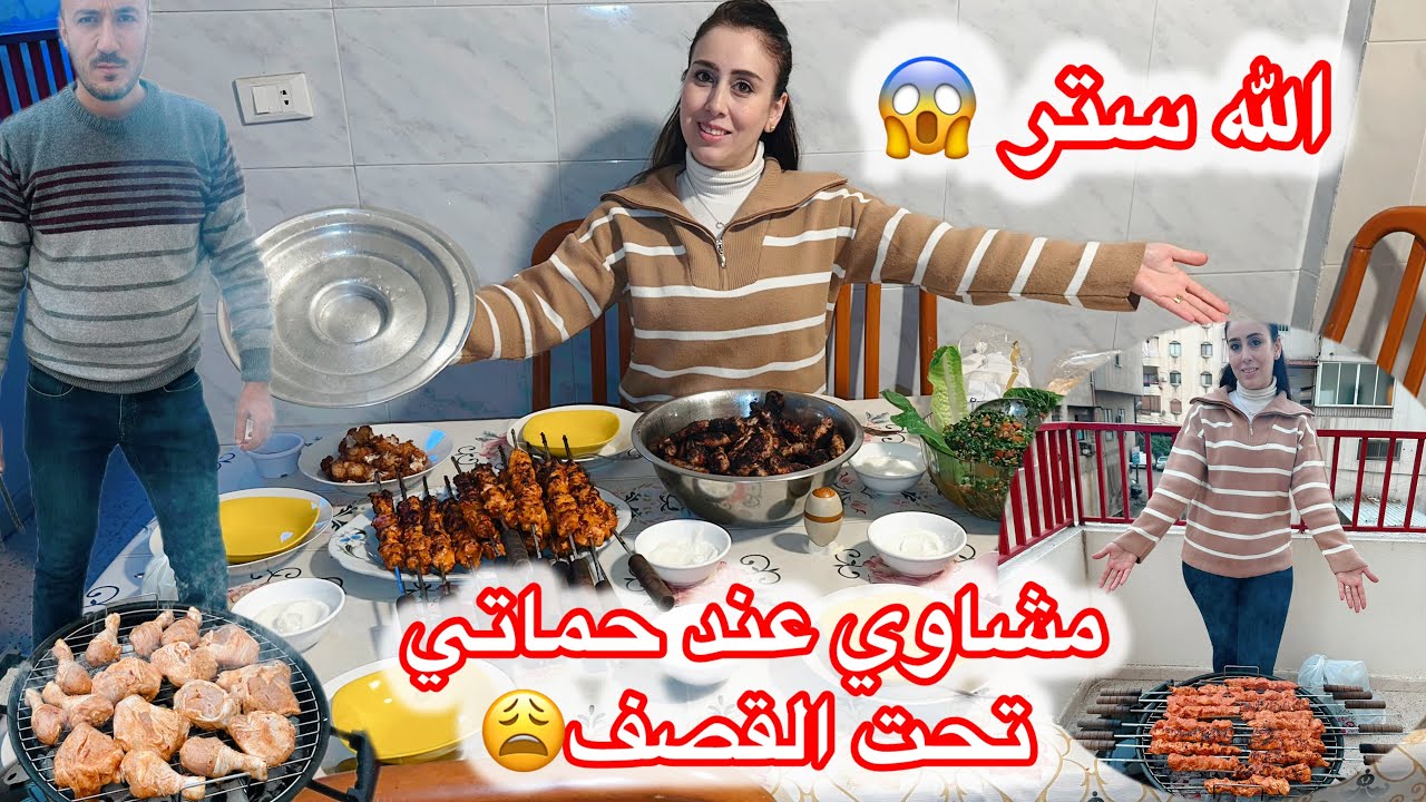 أنا وسلفتي عند حماتي تحت القصف والرصاص😩 علقنا عند بيت حماي وما عاد نقدر نطلع عالبيت من صوت الرصاص😭💖