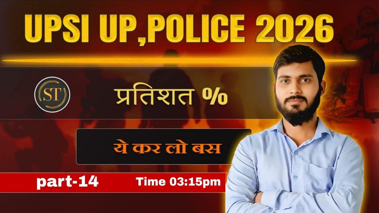 UP Police 2026 Maths PERCENTAGE&प्रतिशत | पास फेल वाले सवाल एक बार में सरा कांसेप्ट क्लियर Satyamsir