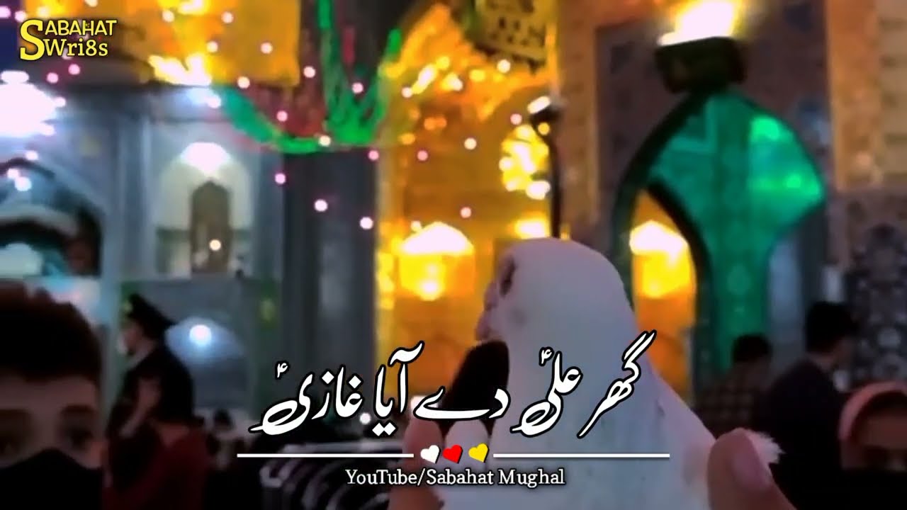 4 Shaban Status 2022 | Wiladat Moula Ghazi Abbas Alamadar | Ghazi Abbas Wiladat Status | Shia Status