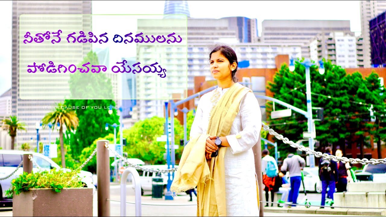 Neethoney Gadipina | Jyothi Manohar | Latest New Telugu Christian Songs 2020|Jonah Samuel