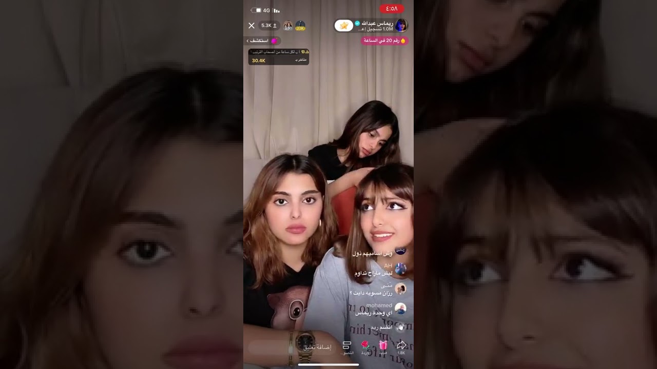 بث ريماس عبدالله وكلام امهم