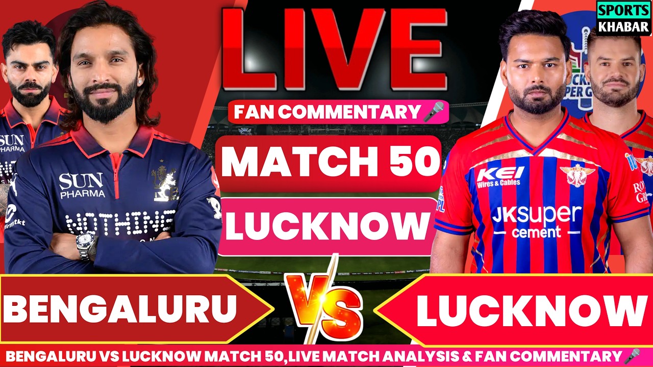 Rcb vs Lsg 50th T20 IPL 2026 | Bengaluru vs Lucknow Live Cricket Score & Fan Commentary🎤