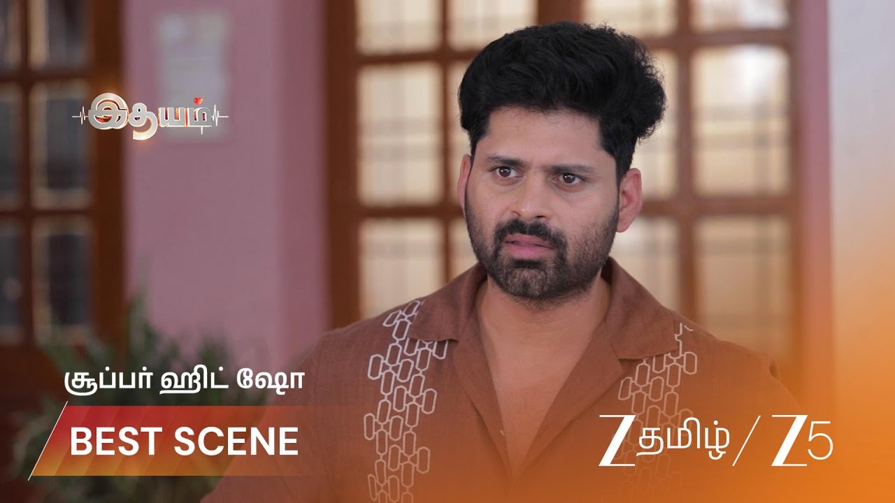 IDHAYAM | மித்ராவிடம் மன்னிப்பு கேட்கும் ஆதவன்!