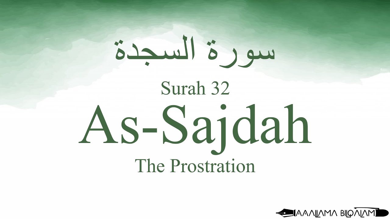 Quran Tajweed 32 Surah As-Sajdah by Asma Huda with Arabic Text, Translation and Transliteration
