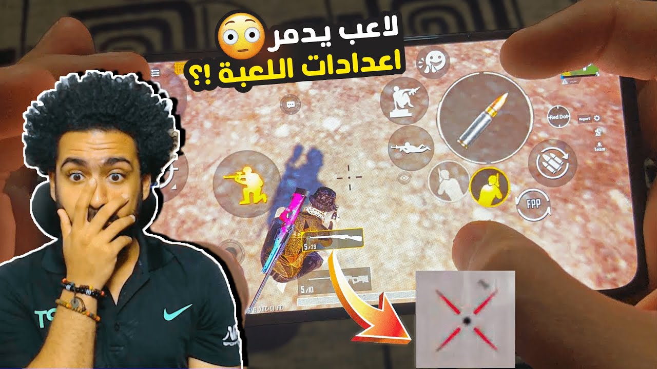 لاعب يدمر اعدادات اللعبة !؟ 😮 | ببجي موبايل