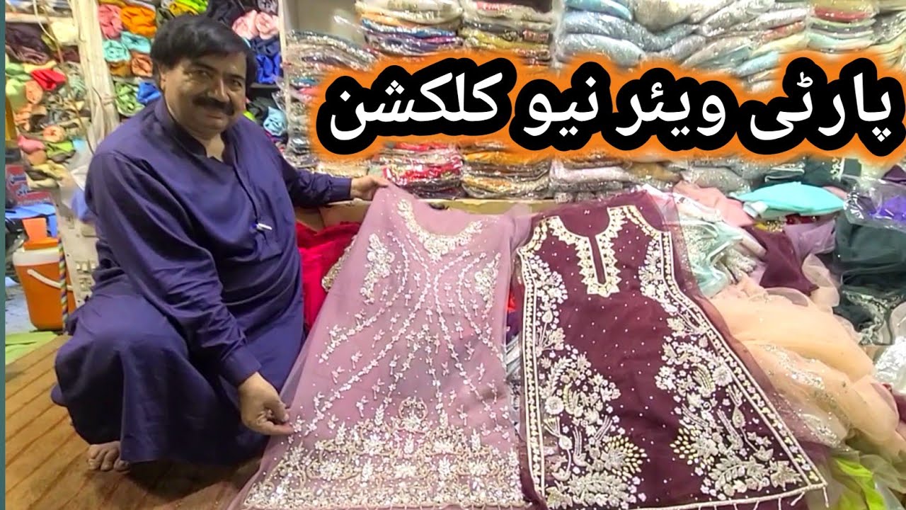 Shahbaz Cloth House Ichhra Bazar Lahore || Wedding And Party Wear Dresses || Affordable Price 