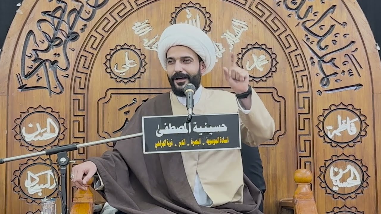 الشيخ حازم الباوي_ مجلس الليلة 15 من شهر رمضان المبارك ١٤٤٥ه‍ _ حسينية المصطفى للسادة الموسوية