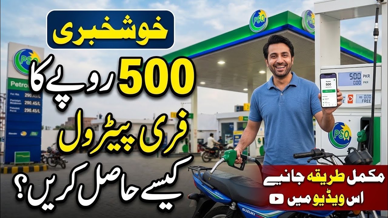 500 PKR Free Petrol Offer 2026! Step-by-Step Full Tutorial 