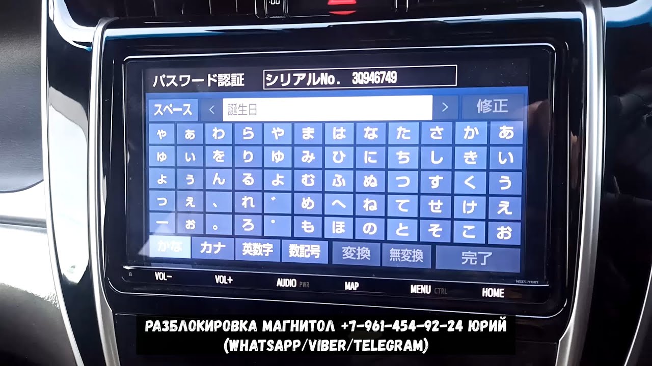 Как узнать пин код магнитолы Toyota Harrier NSZT-Y68T по ERC? Разблокировка