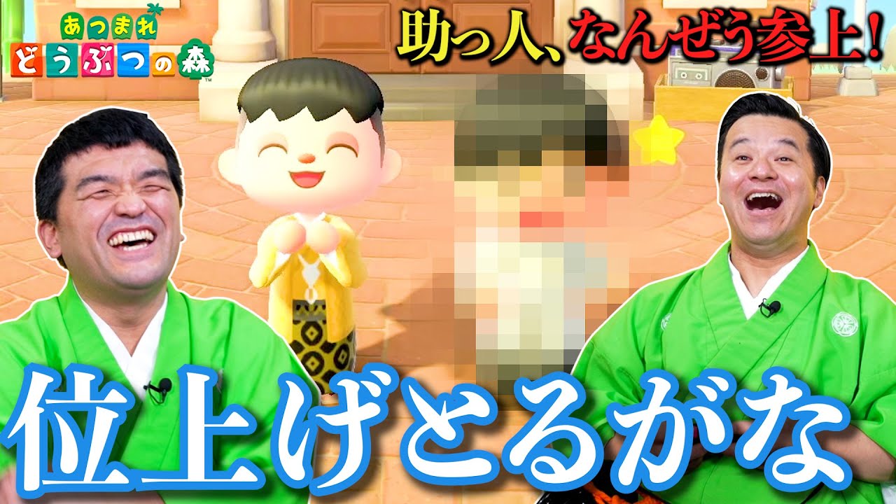 【あつ森】なんぜうは別人になってしまいました。【 あつまれどうぶつの森 】
