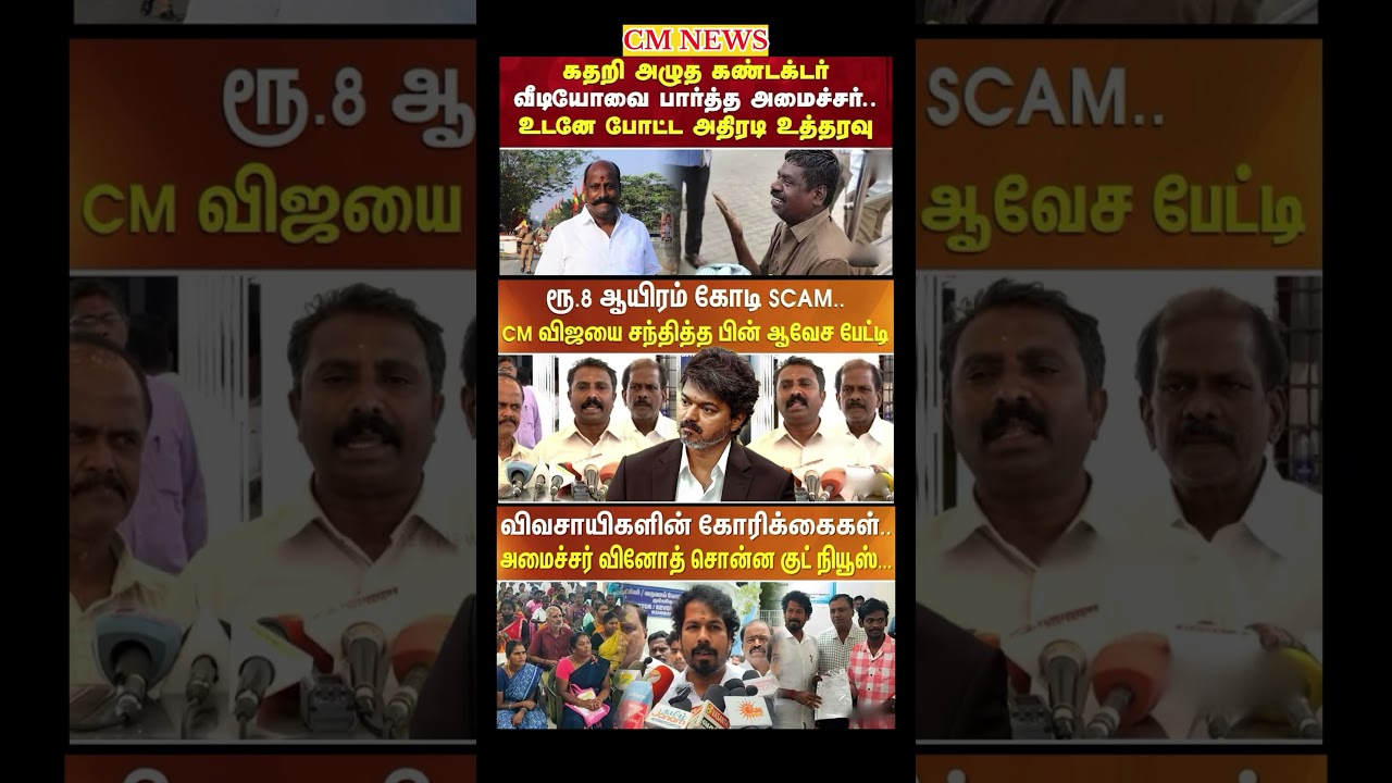 TVK Thalapathy vijay anna || #tvk#dmk#admk#congress#bjp#breakingnews#news#thalapathyvijay#joseph