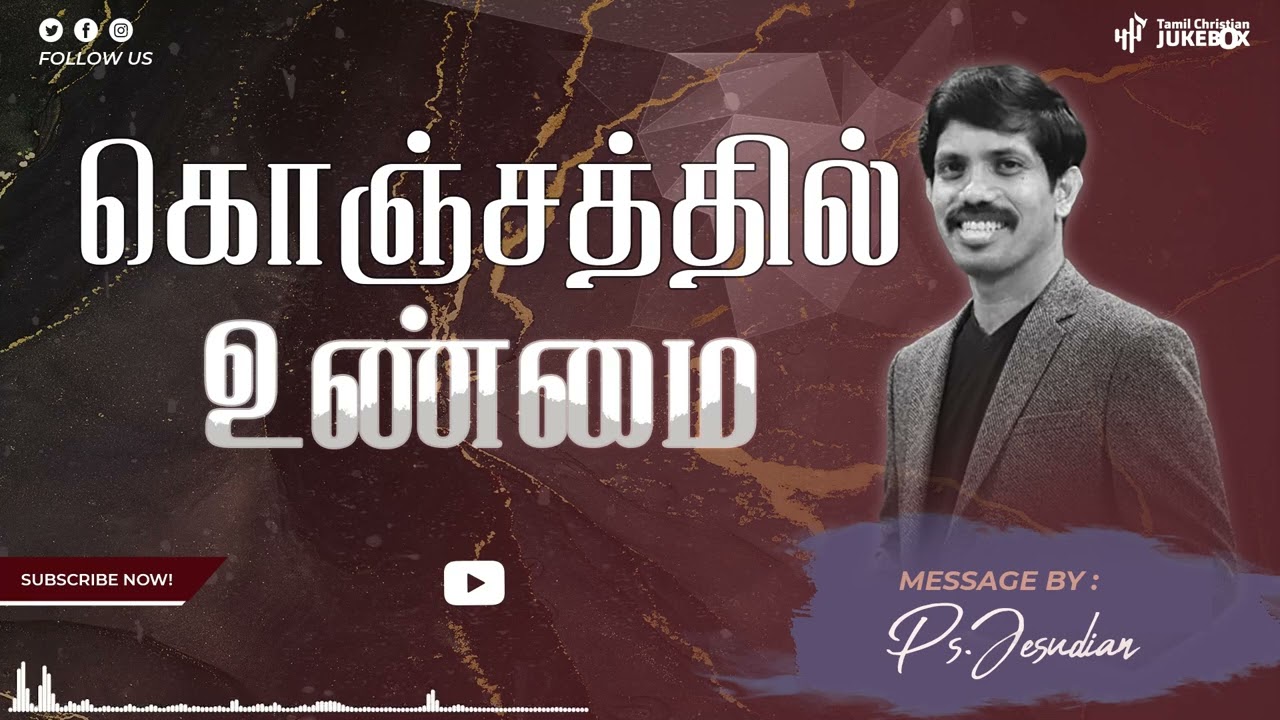 கொஞ்சத்தில் உண்மை | Ps.Jesudian Silvester | Tamil Christian message | #tamilchristian