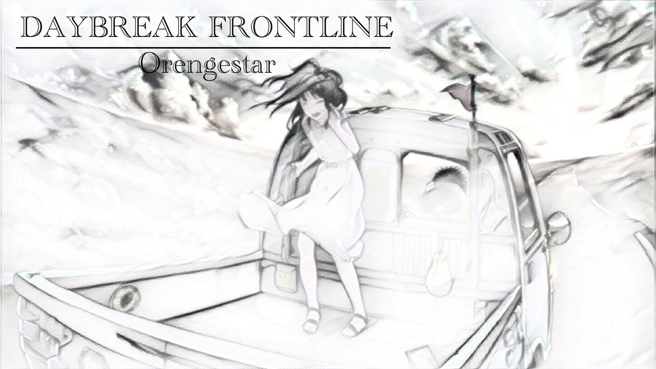 【弦楽風アレンジ】DAYBREAK FRONTLINE/Orengestar