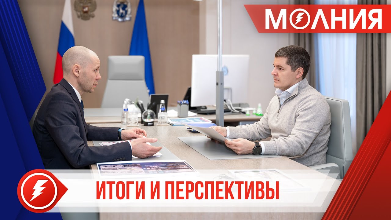 Губернатор Ямала и глава Пуровского района обсудили развитие муниципалитета