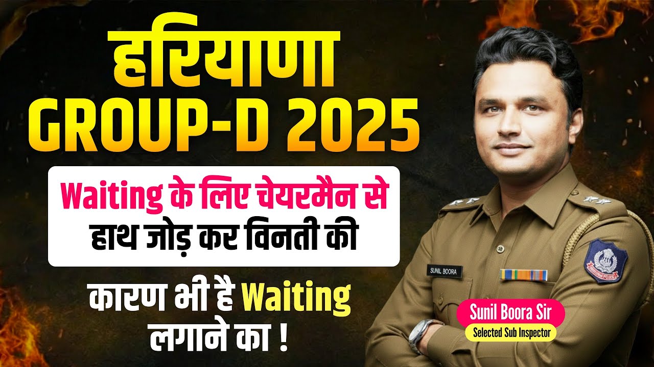 HSSC CET Group D 2026 Latest News | New Update Today | Haryana Group D Exam Date
