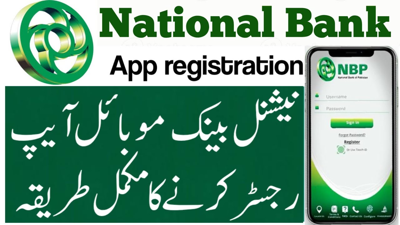 National bank mobile app bannane ka tarika | nbp digital app register | national bank app register