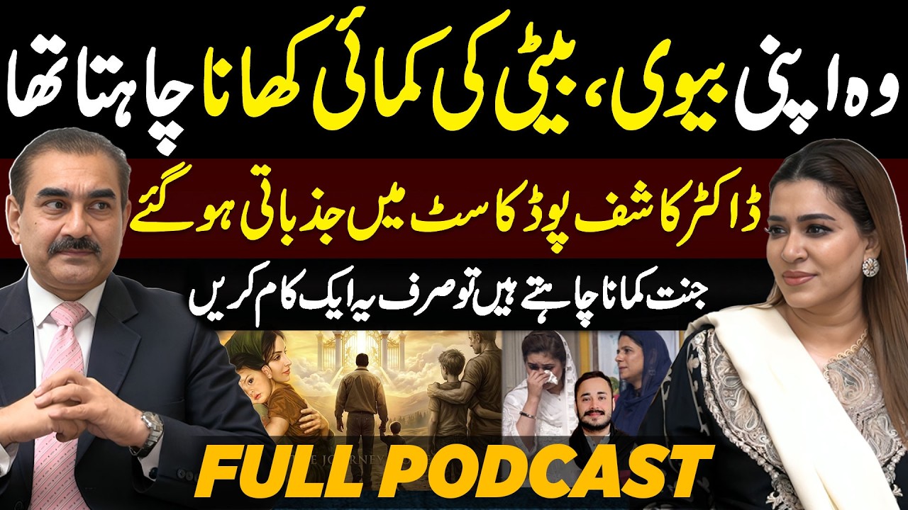 The One Deed That Leads to Jannah | Ft. Dr Kashif Faraz | Full Podcast