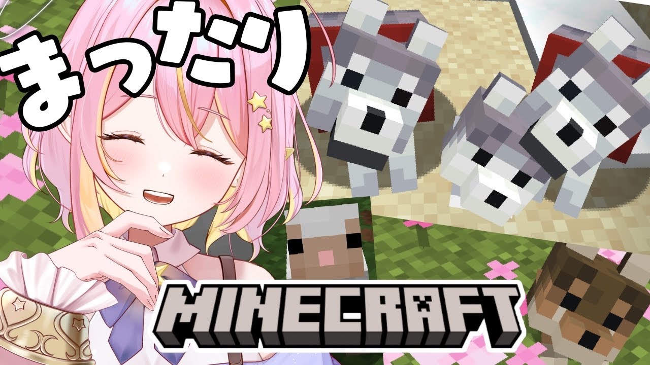 【Minecraft 】初見さん大歓迎🎉まったり遊ぼう💖【GalaxySTAR  0期生/ほしのあーたん】 #Vtuber #shorts