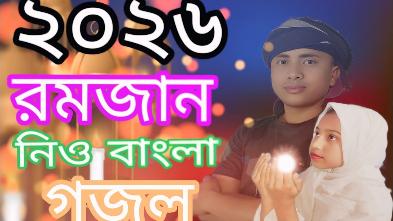 তোমরা যদি যাওগো মদিনা tumra Jodi Jago madina