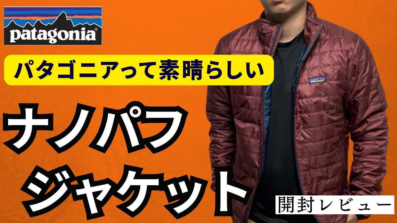 【開封動画】ナノパフジャケット買ったんですけど予想以上に最高な件！