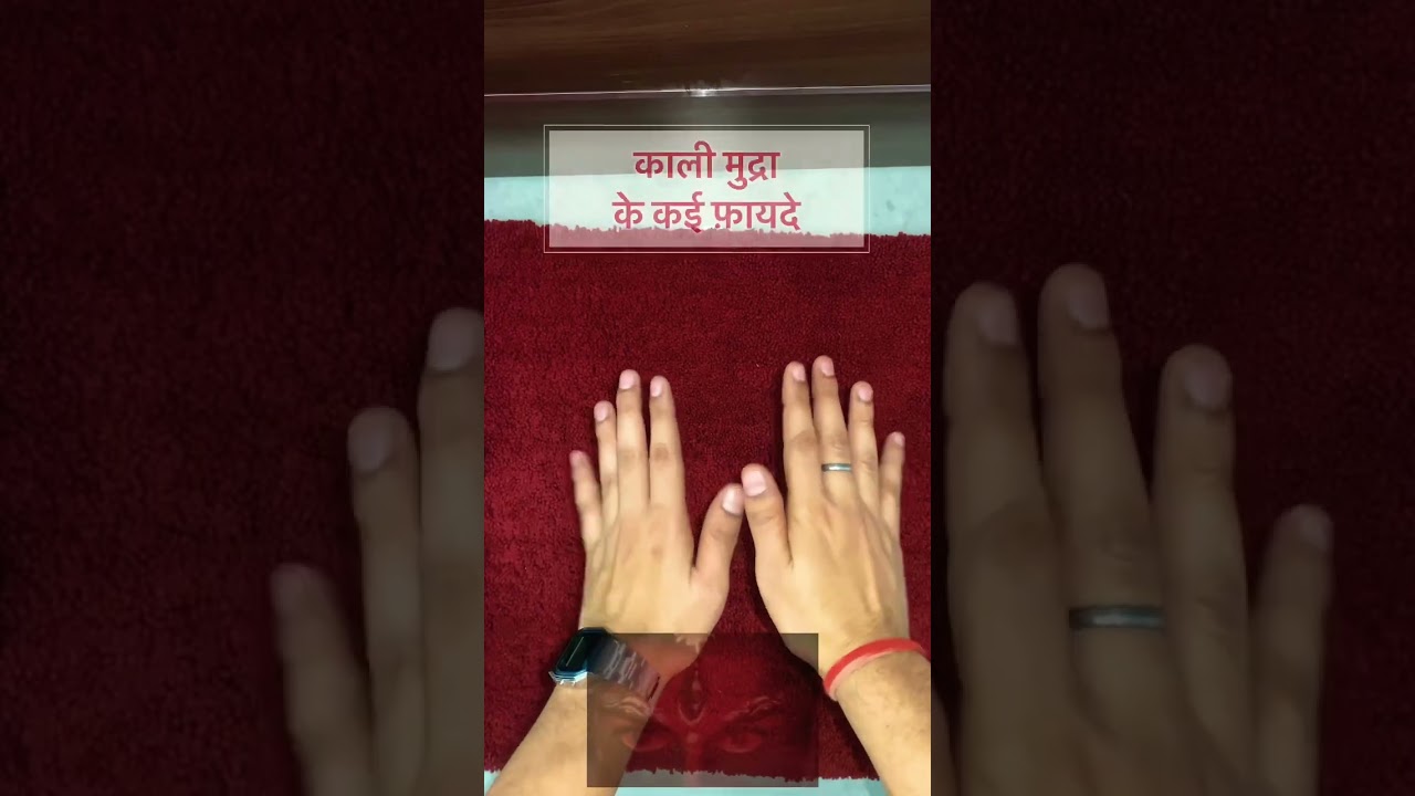 Kali Mudra 🔱 #trending #yoga #motivation #youtubeshorts #trendingshorts #trending #shorts #shiva