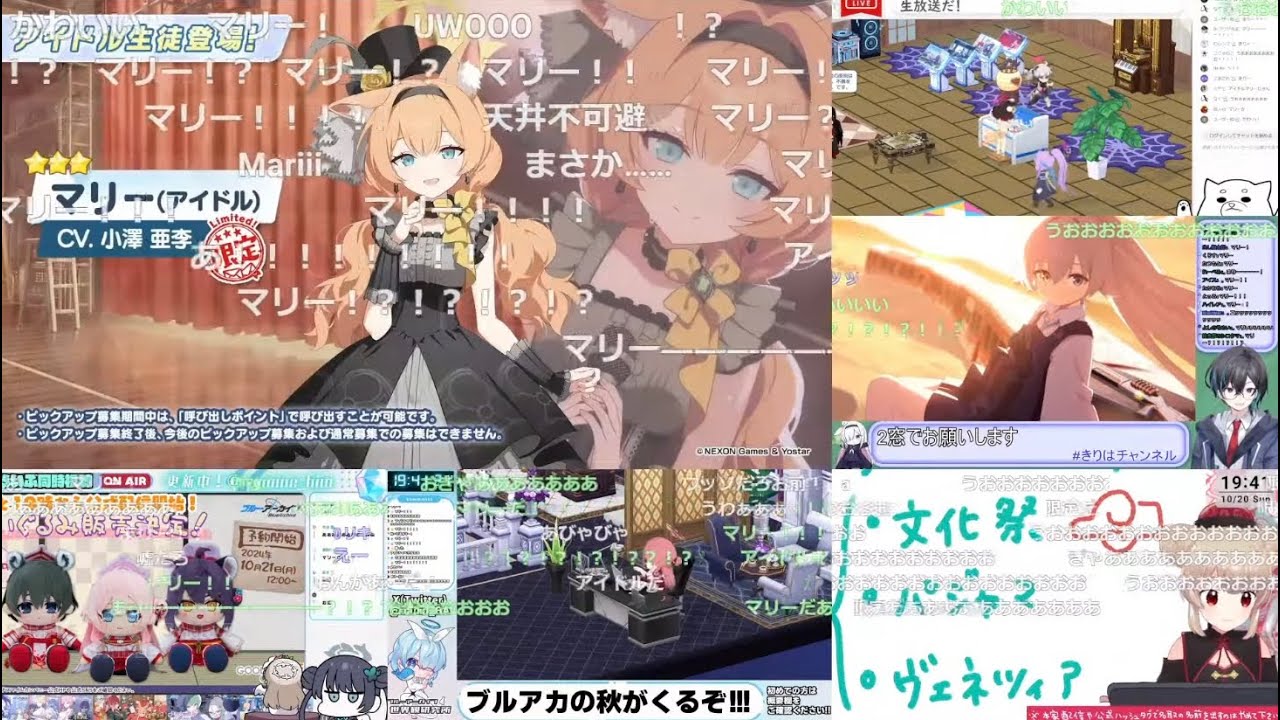 【同時視聴反応】アイドルマリー、アイドルサクラコ、アイドルミネ発表【ブルアカらいぶ！おーたむ！おーたむ！SP】
