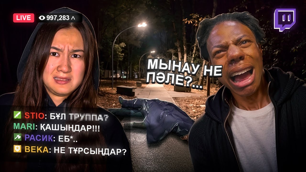 НЕ ТАУЫП АЛДЫ СОНДА???
