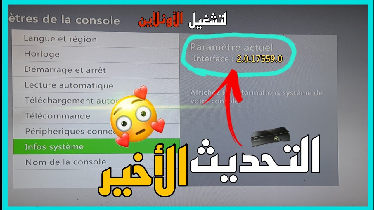 تحديث داشبورد لأخر إصدار (17559) في xbox360
