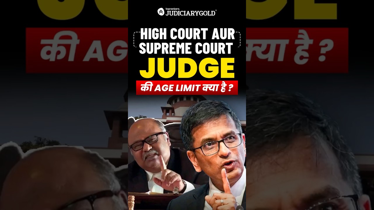 Judge Age Limit in India? 👨&zwj;⚖️👩&zwj;⚖️