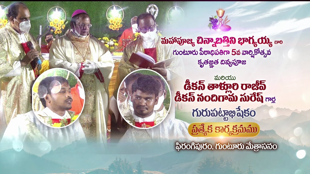PRIESTLY ORDINATION PHIRANGIPURAM GUNTUR DIOCESE | 27 SEPTEMBER 2021 | DIVYAVANI TV