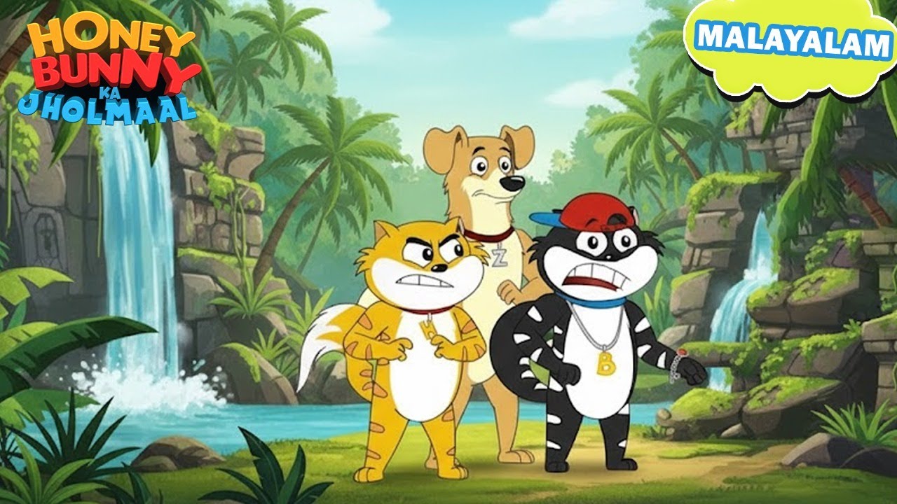 Honey Bunny ഔർ Kerla Jungle  കാ രഹസ്യ| New Gags  In Malayalam | Cartoon For Kids |