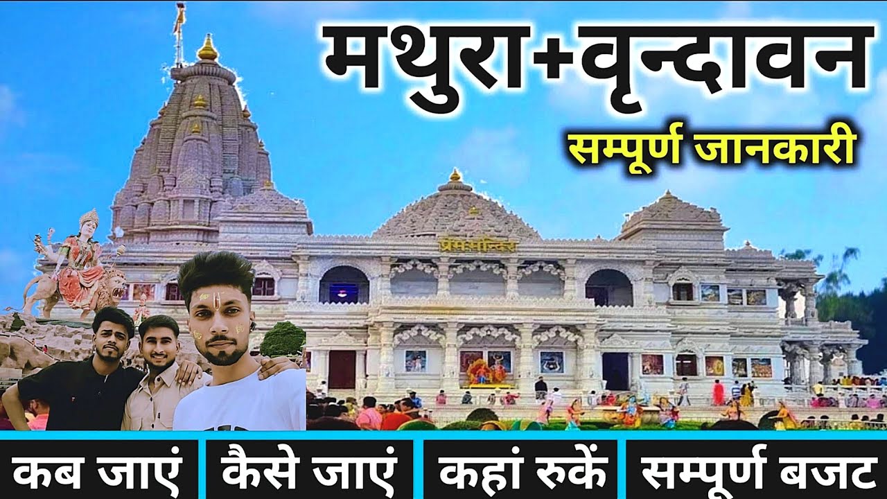 Vrindavan Tour || Vrindavan Barshana Gokul Govardhan Darshan ☺️#shorts #viral #gaming 