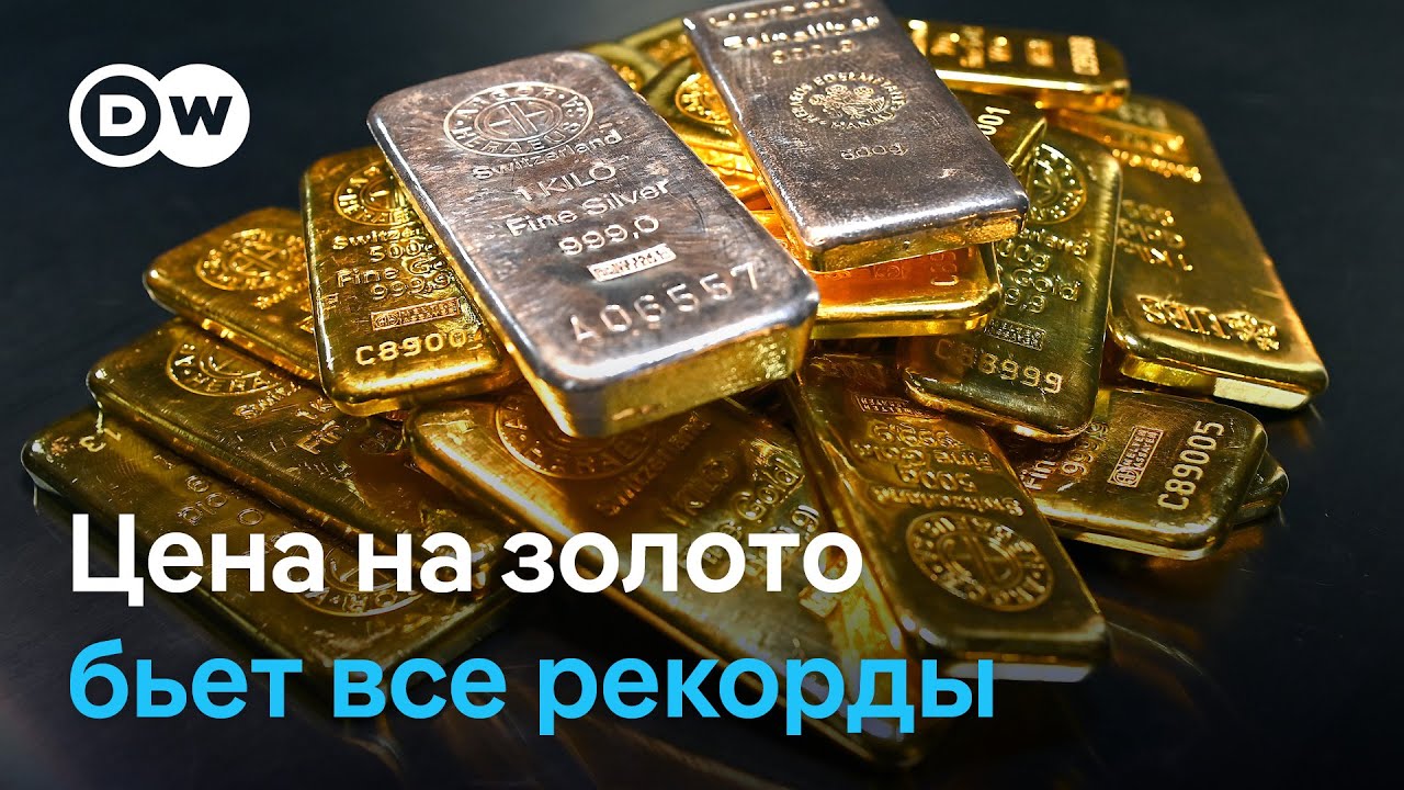 Взлет цен на золото - реакция инвесторов на Трампа?