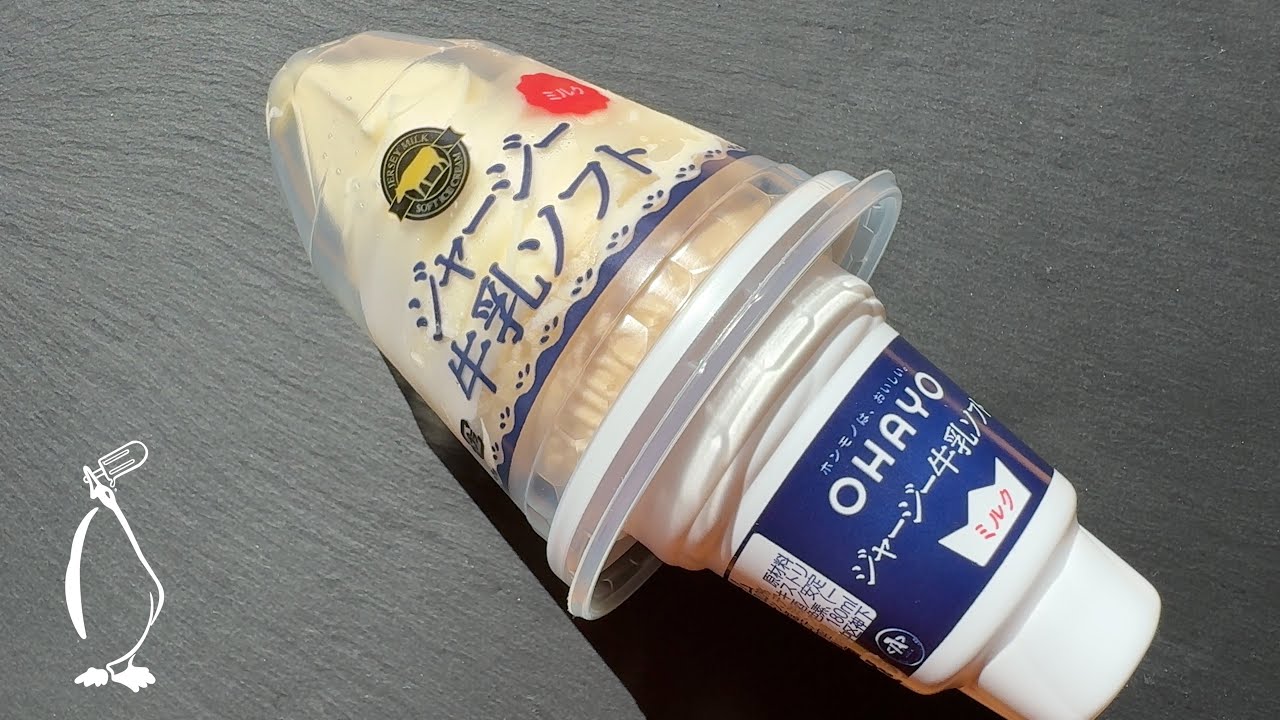 Jersey Milk Soft / ジャージー牛乳ソフト