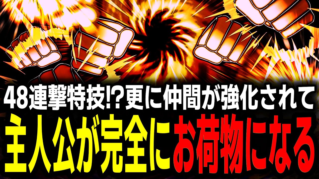 【逆転の発想】もし勇者の装備欄だけ武器で埋め尽くしたら【Part3】