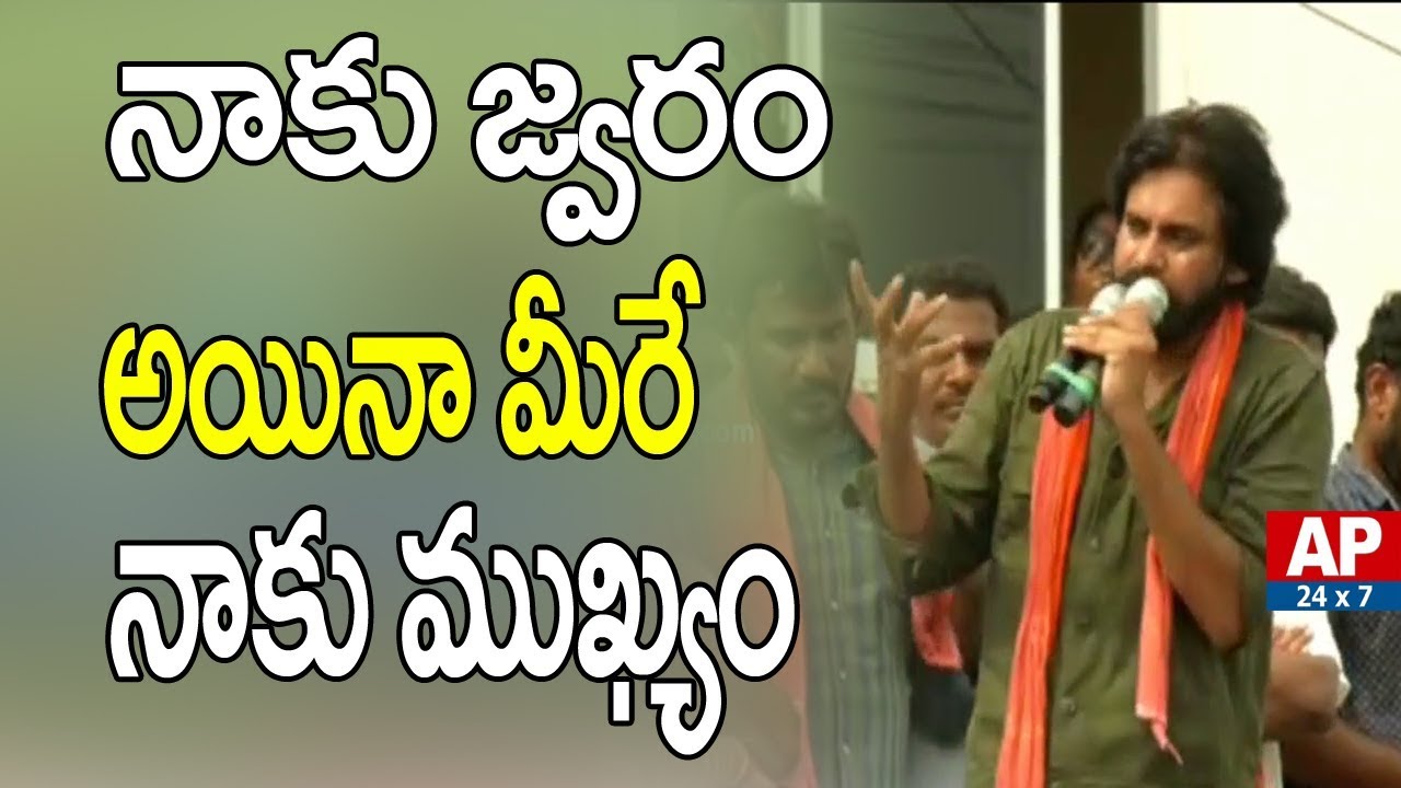 Pawan Kalyan Controversial Comments on Janmabhoomi Committee in Praja Porata Yatra | AP24x7