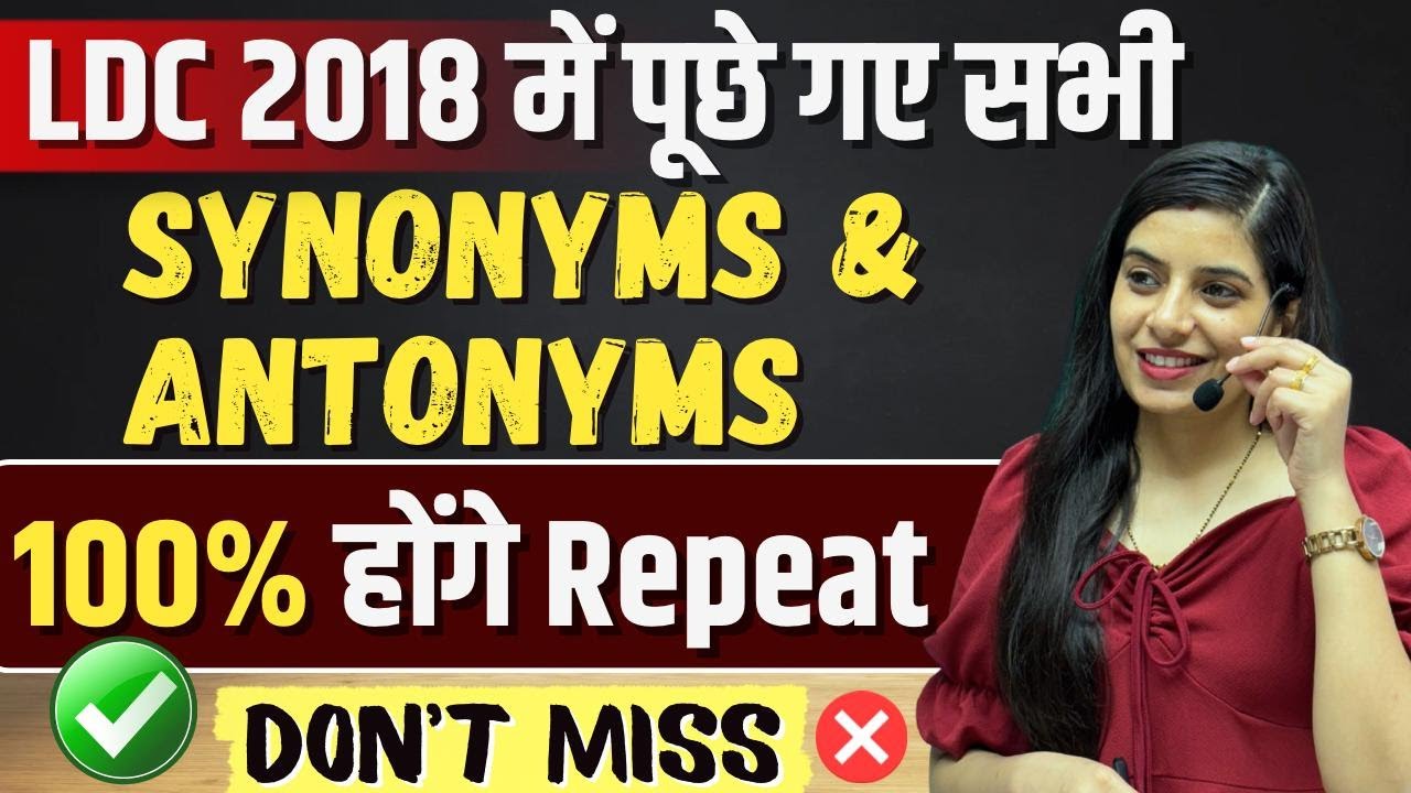 Synonyms and Antonyms RSSB LDC  /  High Court Group D / LDC l Rajani Mam