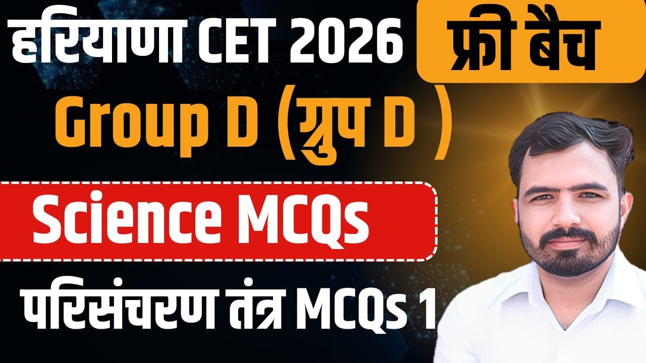HSSC GROUP D|Science Class 8|Circulatory System Part 1Topicwise MCQs Science By Mandeeep Godara Sir