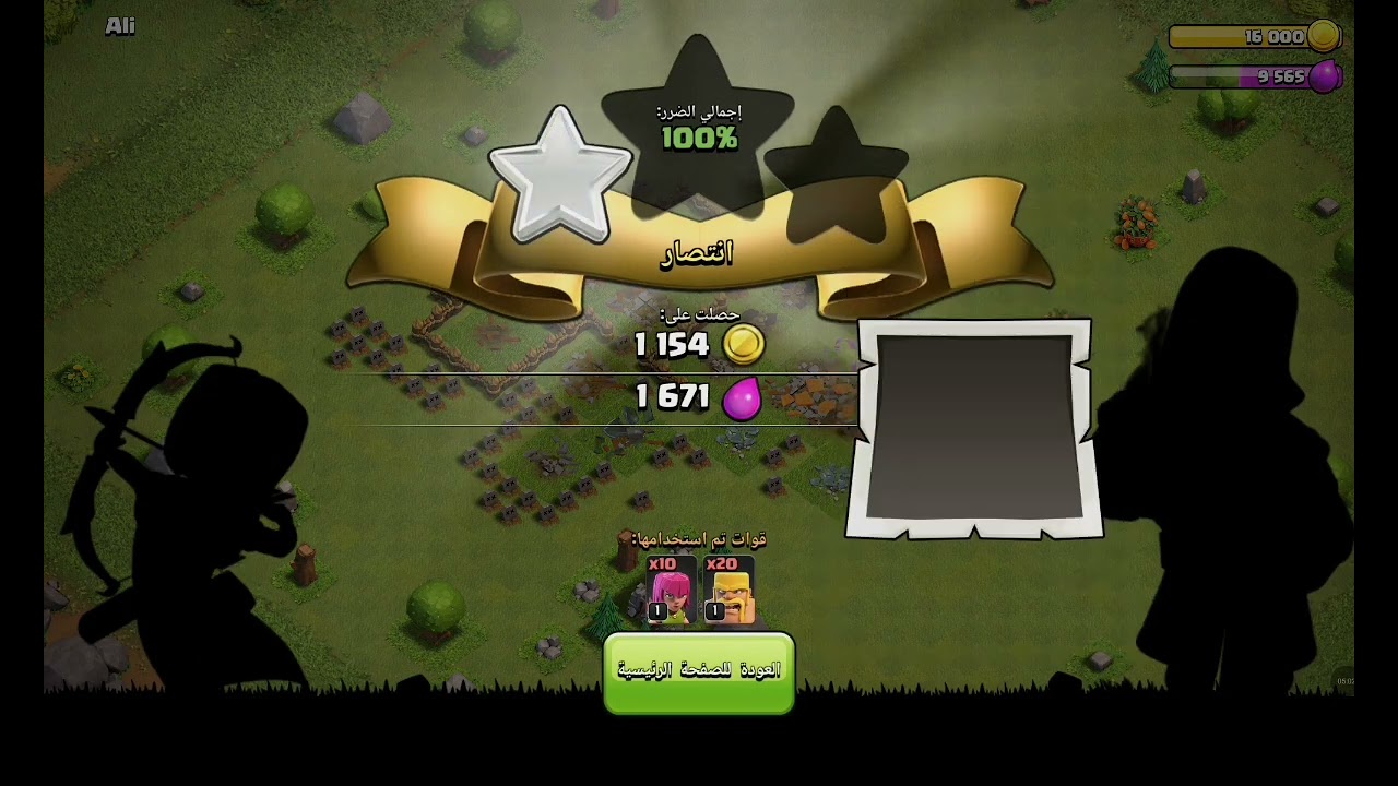 Clash of clans #3 #abodygaming #gaming 