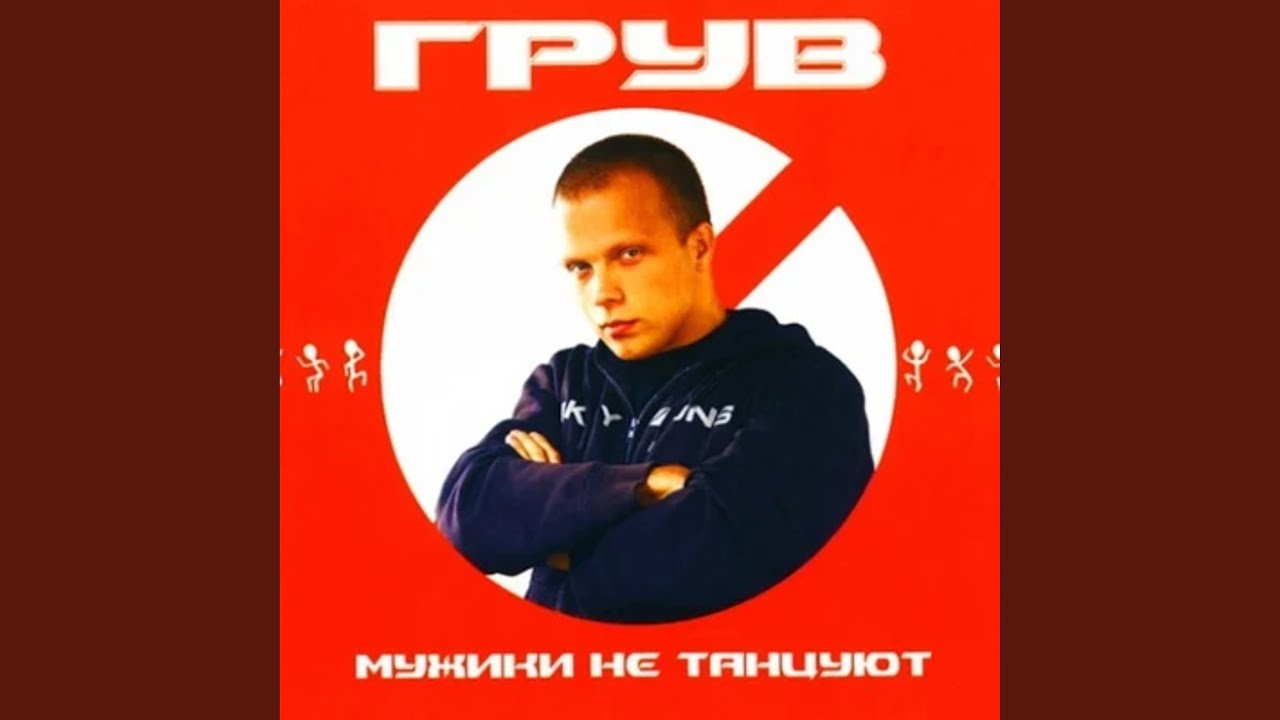 Я помню