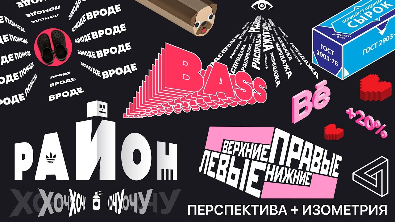 Перспектива и Изометрия