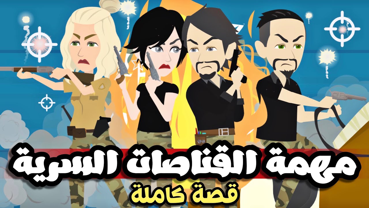 اخطاء *قناصات