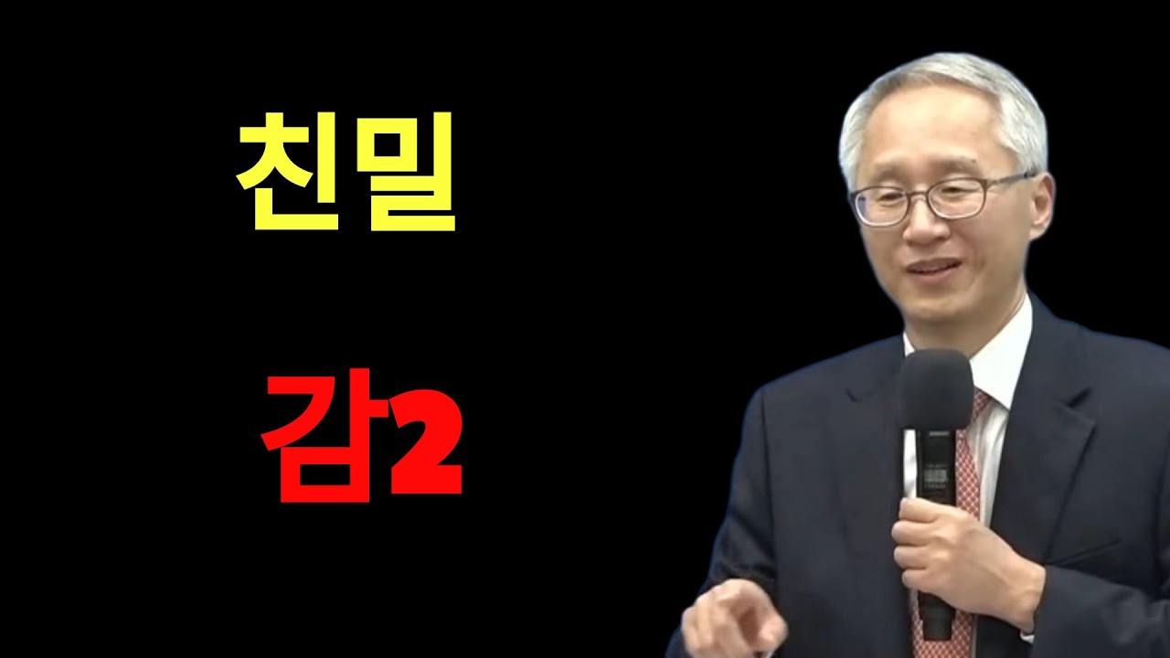이용규선교사  친밀감2  | 이용규선교사