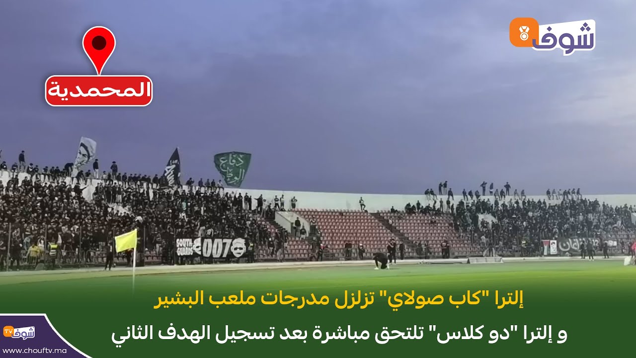 إلترا 