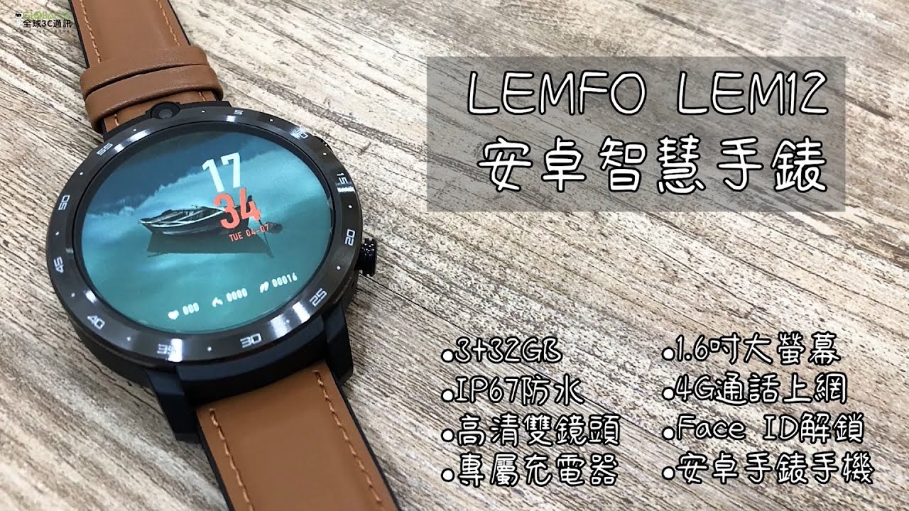 LEMFO LEM12 安卓手錶手機介紹影片