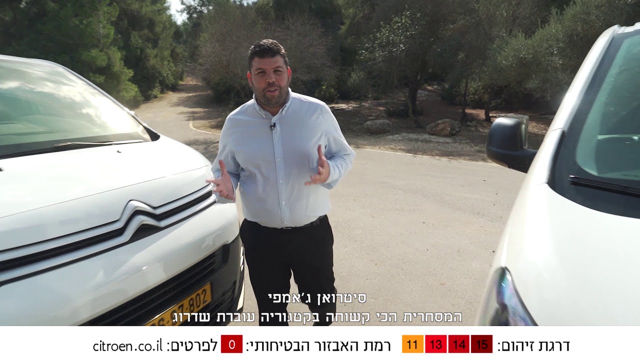 הכירו את סיטרואן JUMPY - מסחרית מודרנית ונוחה לתפעול